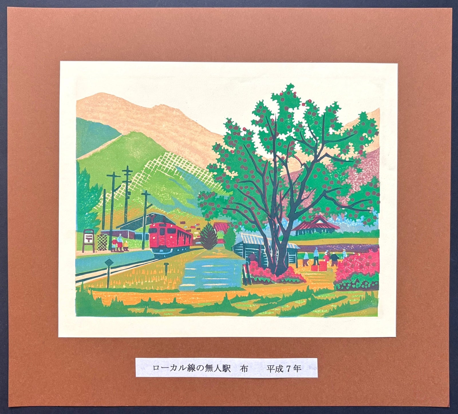  - Unmanned Local Train Station, Hiroshima - Osamu Ueda - SAKURA FINE ART