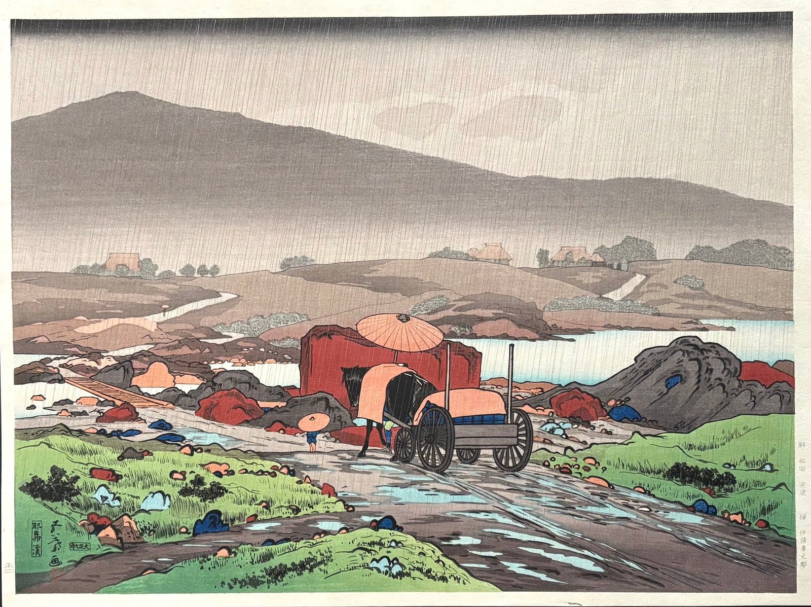- Yabakei (Rain at Yabakei) -