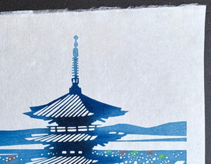  - Yasaka no Tou (The Pagoda at Yasaka, Kyoto) - Toshijiro Inagaki - SAKURA FINE ART