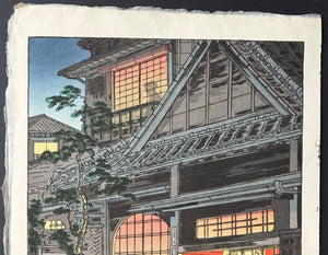 - Yotsuya Araki Yokochō - Koitsu Tsuchiya - SAKURA FINE ART