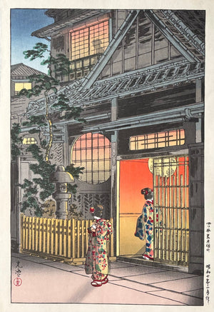 - Yotsuya Araki Yokochō - Koitsu Tsuchiya - SAKURA FINE ART