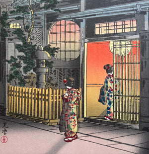 - Yotsuya Araki Yokochō - Koitsu Tsuchiya - SAKURA FINE ART