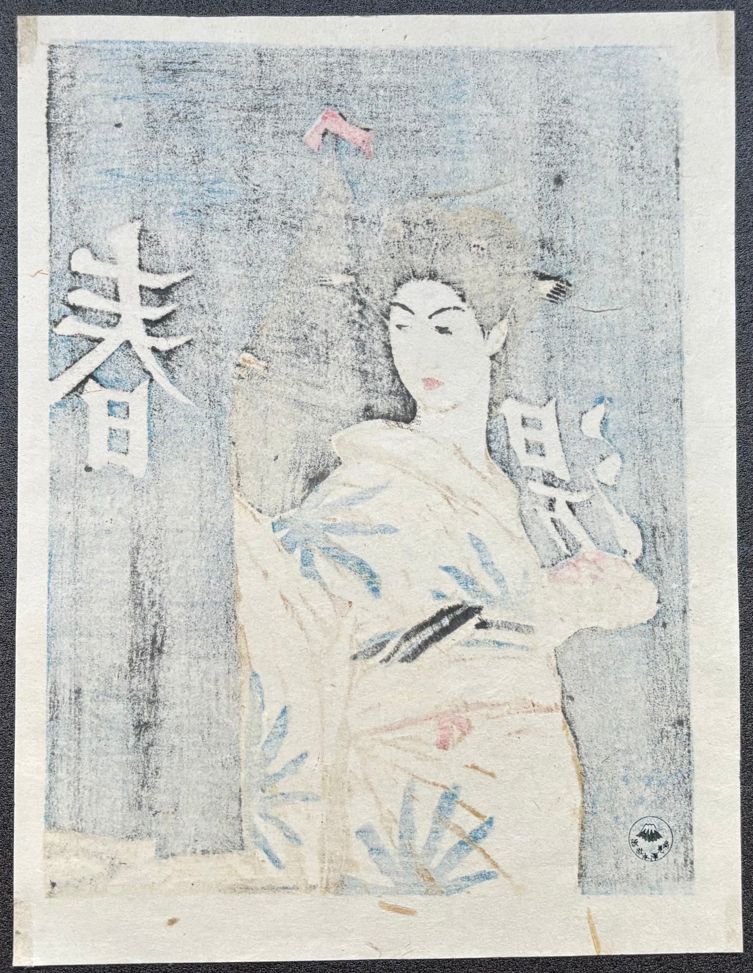  - Yugaeri (After the Bath), 1946 - Koshiro Onchi - SAKURA FINE ART