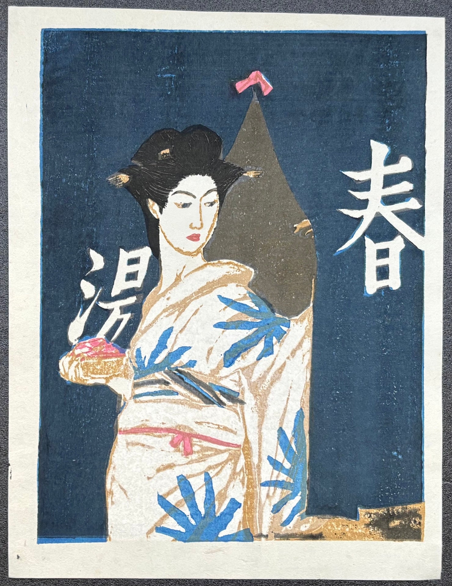  - Yugaeri (After the Bath), 1946 - Koshiro Onchi - SAKURA FINE ART