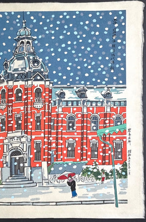 - Yuki Morioka-shi Meiji jidai Yokan (Snow at Meiji-Era Western Building, Morioka) - Tomikichiro Tokuriki - SAKURA FINE ART