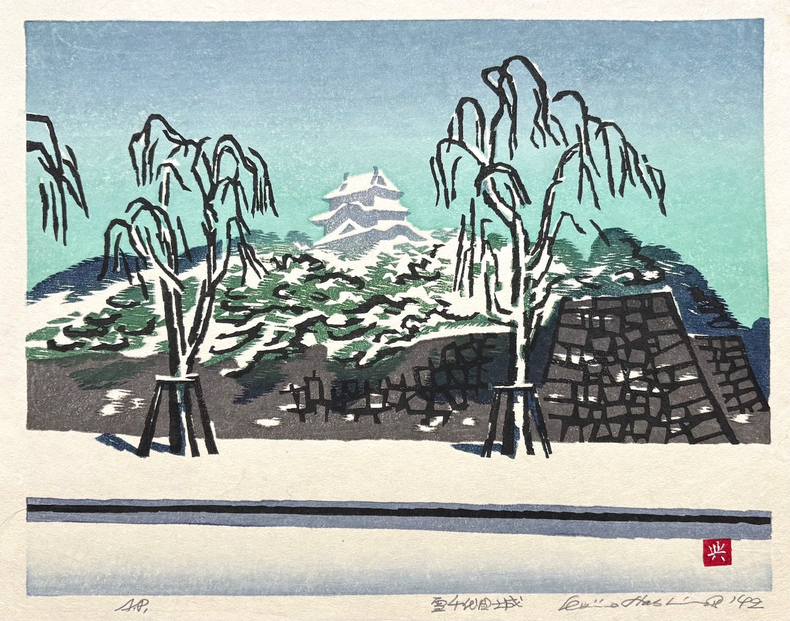  - Yuki no Chiyoda - jo (Chiyoda Castle in Snow) - Okiie Hashimoto - SAKURA FINE ART