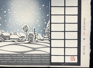  - Yukiyo (Snowy Night) - Kiyoshi Tanaka - SAKURA FINE ART