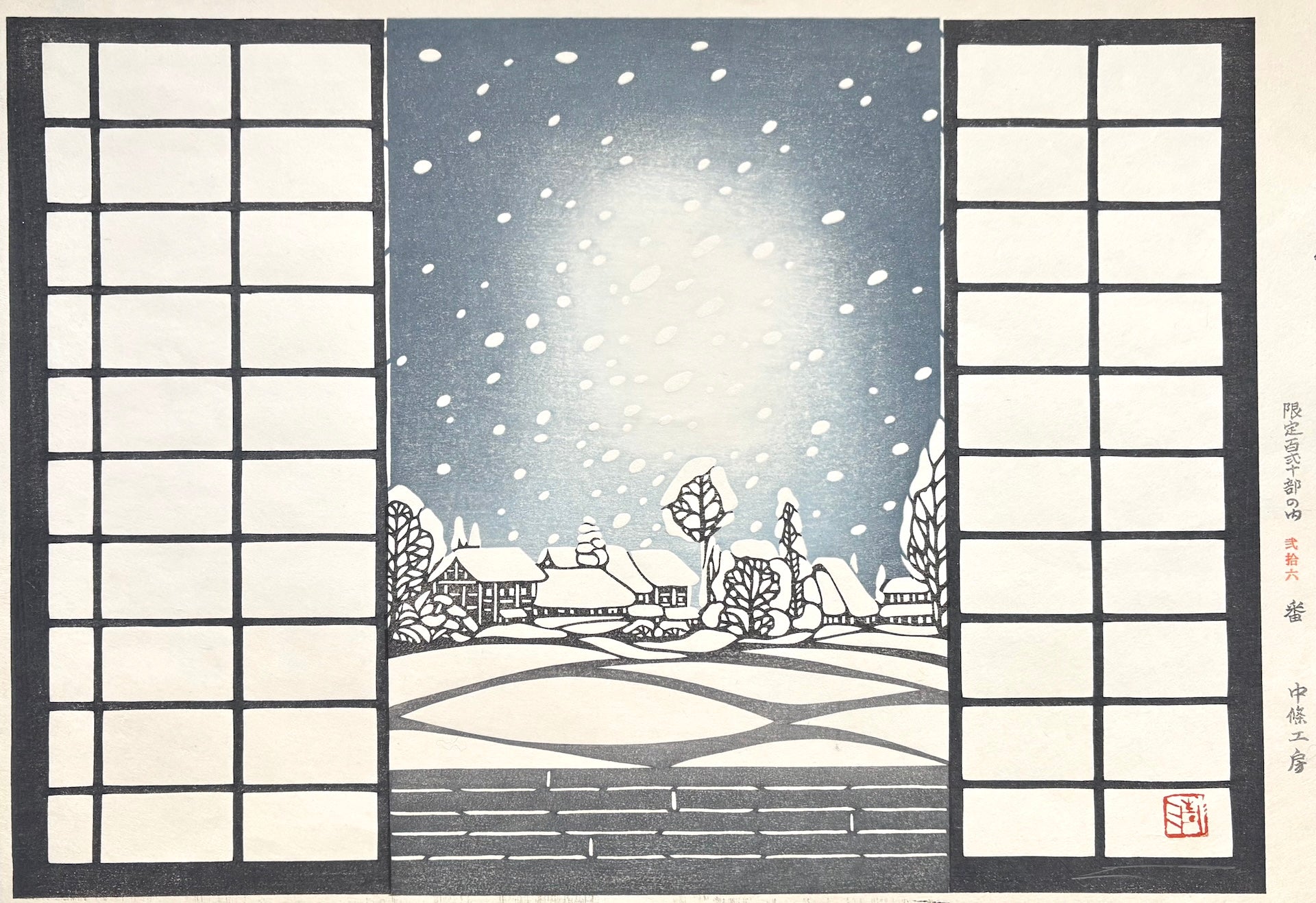  - Yukiyo (Snowy Night) - Kiyoshi Tanaka - SAKURA FINE ART