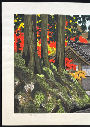  - Zansho (Afterglow) - Masao Ido - SAKURA FINE ART