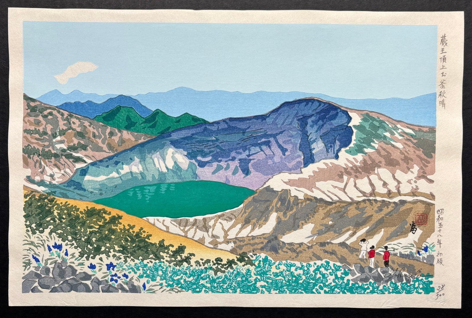  - Zao Chojo Okama Akibare (Autumn Clear Weather at Okama of the summit of Mount Zao) - Limited Edition - Tomikichiro Tokuriki - SAKURA FINE ART