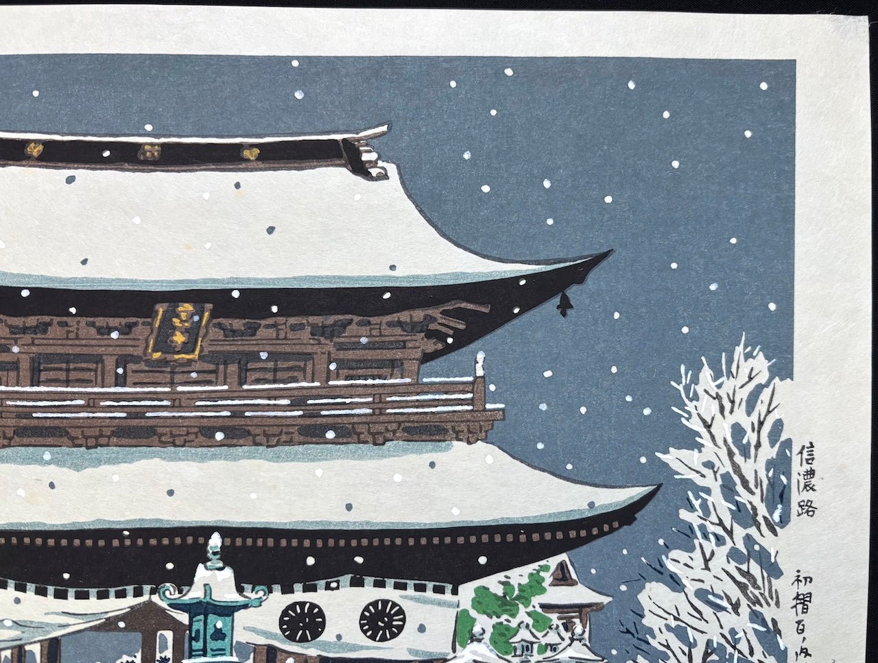  - Zenko - ji (Zenko - ji Temple) - Tomikichiro Tokuriki - SAKURA FINE ART