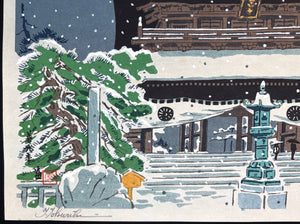 - Zenko - ji (Zenko - ji Temple) - Tomikichiro Tokuriki - SAKURA FINE ART