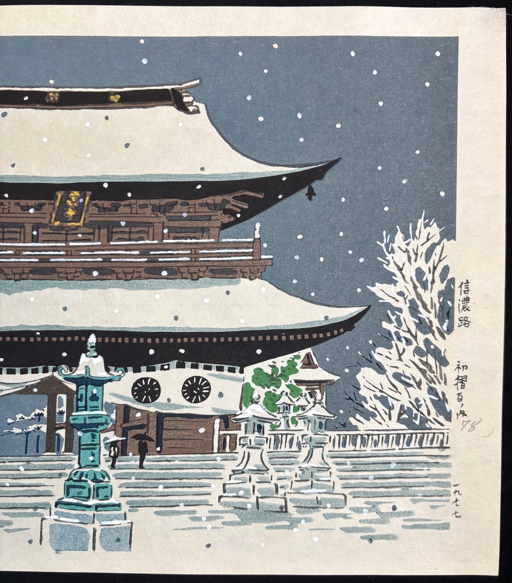  - Zenko - ji (Zenko - ji Temple) - Tomikichiro Tokuriki - SAKURA FINE ART