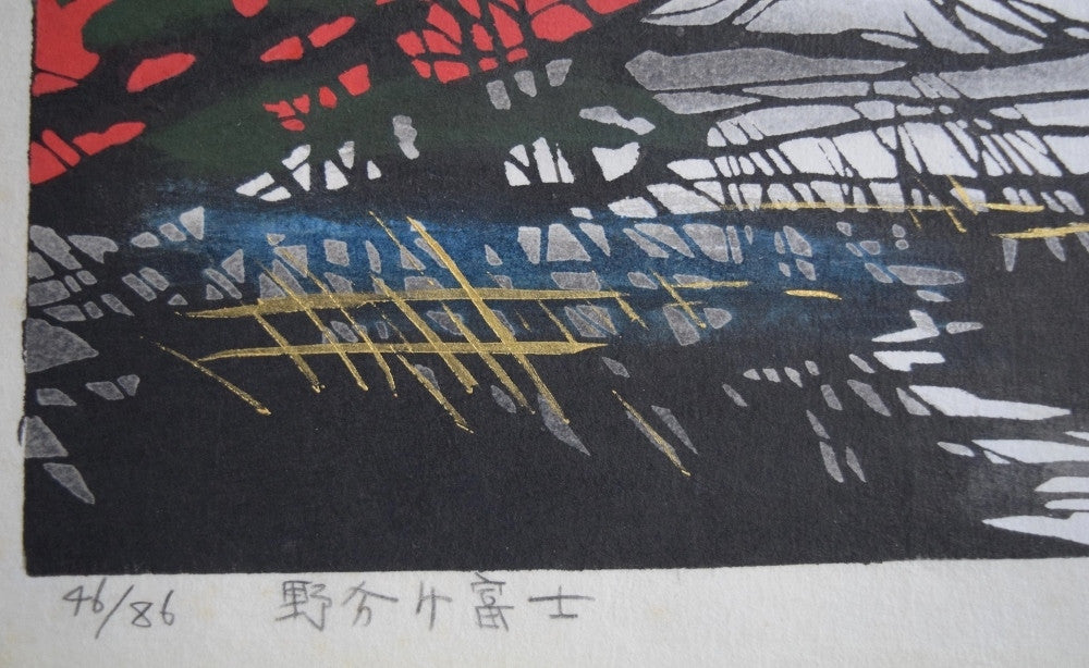 Nowake Fuji (A Strong Wind at Mt. Fuji ) - SAKURA FINE ART