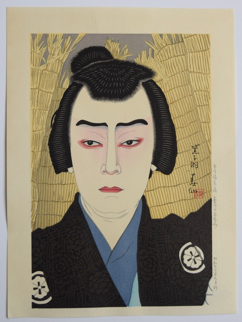 Ichikawa Ebizo,  Kinegawa no Yoemon - SAKURA FINE ART