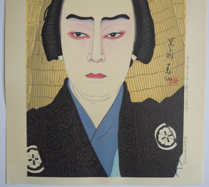 Ichikawa Ebizo,  Kinegawa no Yoemon - SAKURA FINE ART