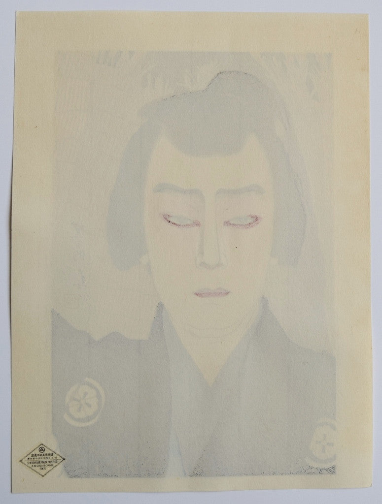 Ichikawa Ebizo,  Kinegawa no Yoemon - SAKURA FINE ART