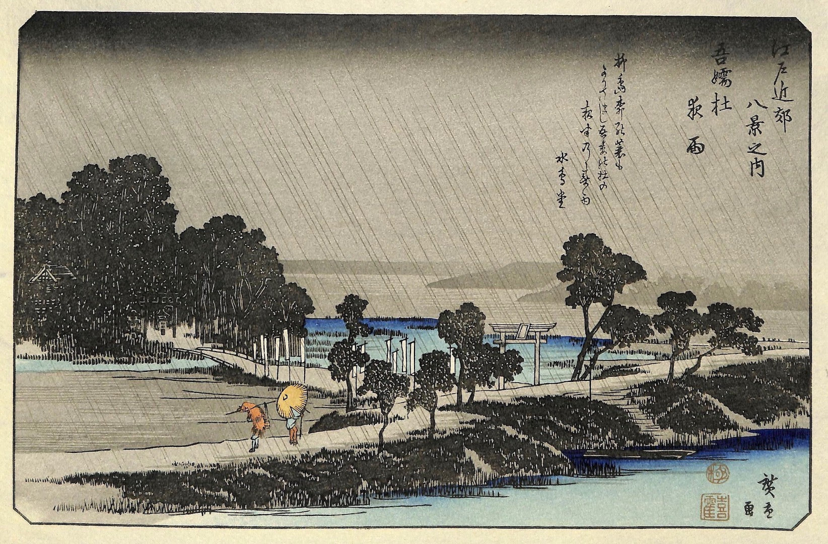 - Edo kinko Hakkei no uchi,  Azuma mori yau (Evening Rain at Azuma Shrine) -