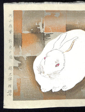 - Nousagi no zu  (Wild Rabbit) -