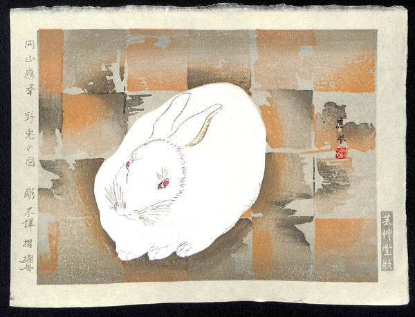- Nousagi no zu  (Wild Rabbit) -