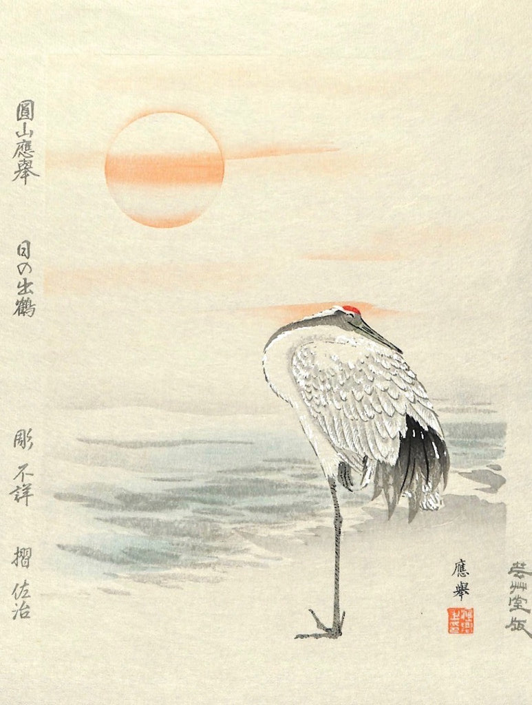 - Hinode Tsuru (Cranes and Rising Sun)  -