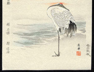 - Hinode Tsuru (Cranes and Rising Sun)  -