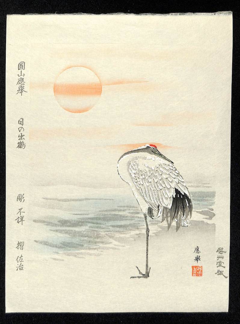 - Hinode Tsuru (Cranes and Rising Sun)  -