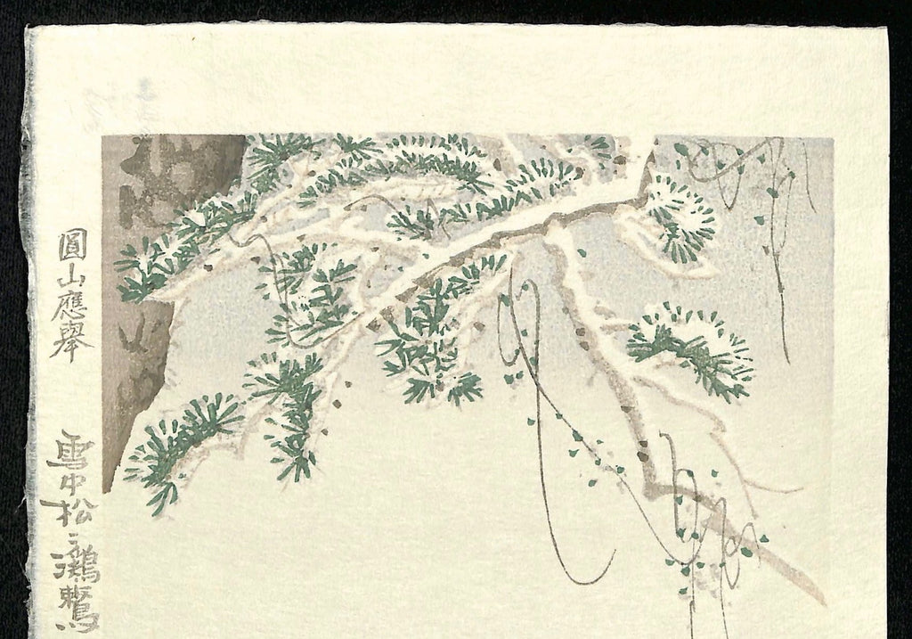 - Secchu matsu ni Oshidori (Snow-covered Pine tree and Mandarin ducks)  -