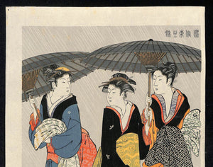 - Uchu Yugaeri from the series, Fuzoku Azuma no Nishiki (Three Beauties in the Rain from the Current Manners in Eastern Brocade) -