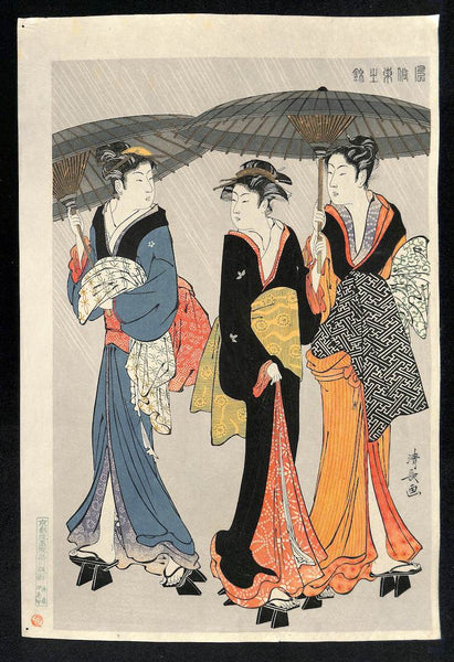 - Uchu Yugaeri from the series, Fuzoku Azuma no Nishiki (Three Beauties in the Rain from the Current Manners in Eastern Brocade) -
