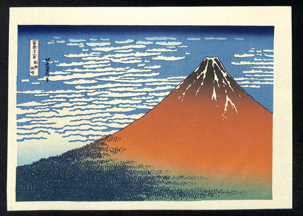 - Gaifu Kaisei  (Fine Wind, Clear Morning) -