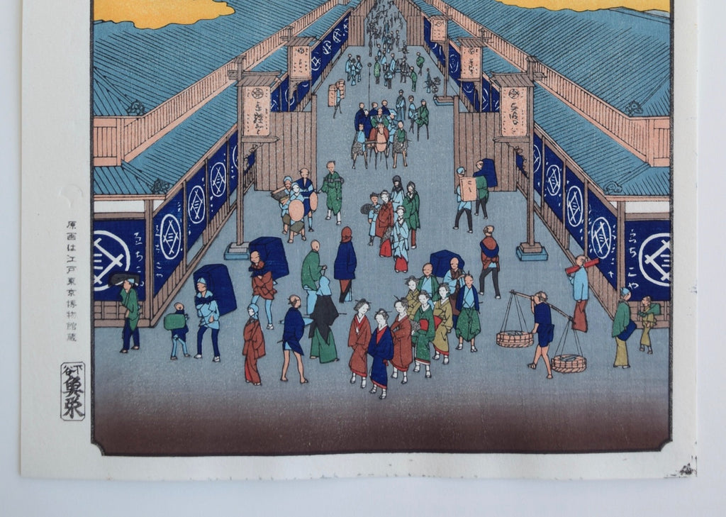 Surugacho (One Hundred Famous Views of Edo) - SAKURA FINE ART