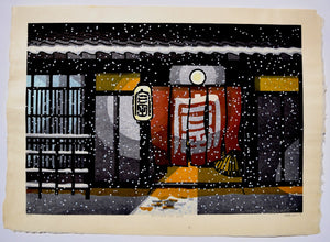 Tominaga-cho,  Gion - SAKURA FINE ART