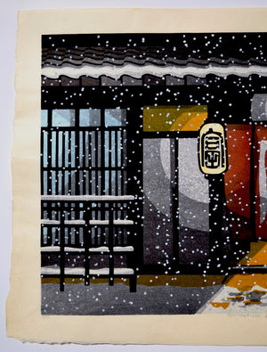 Tominaga-cho,  Gion - SAKURA FINE ART