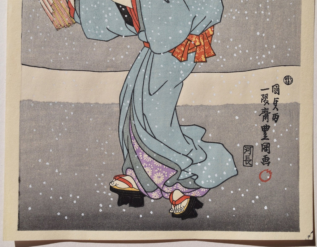 Seibo no Shinsetsu (Deep snow at end of year) - Triptych - SAKURA FINE ART