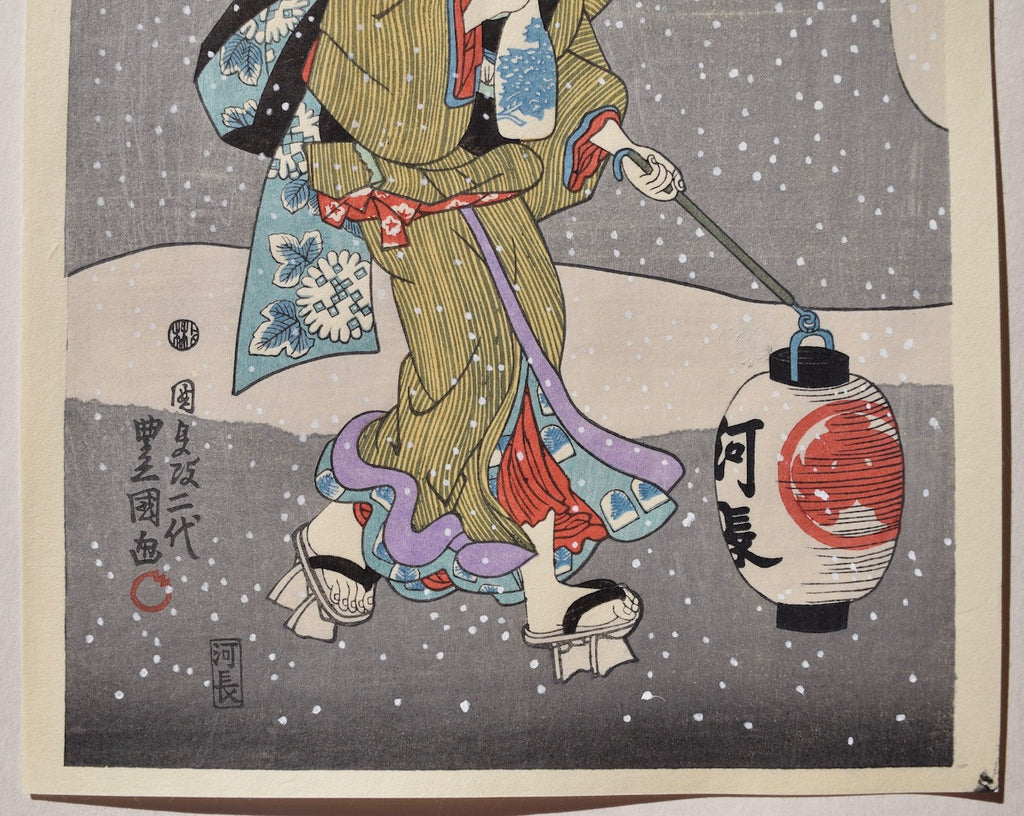 Seibo no Shinsetsu (Deep snow at end of year) - Triptych - SAKURA FINE ART