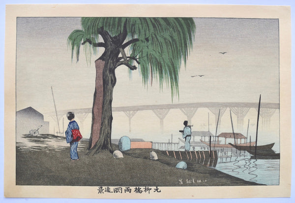 Moto Yanagi bashi Ryogoku Enkei (Distant View of Ryogoku from Moto yanagi- bashi) - SAKURA FINE ART