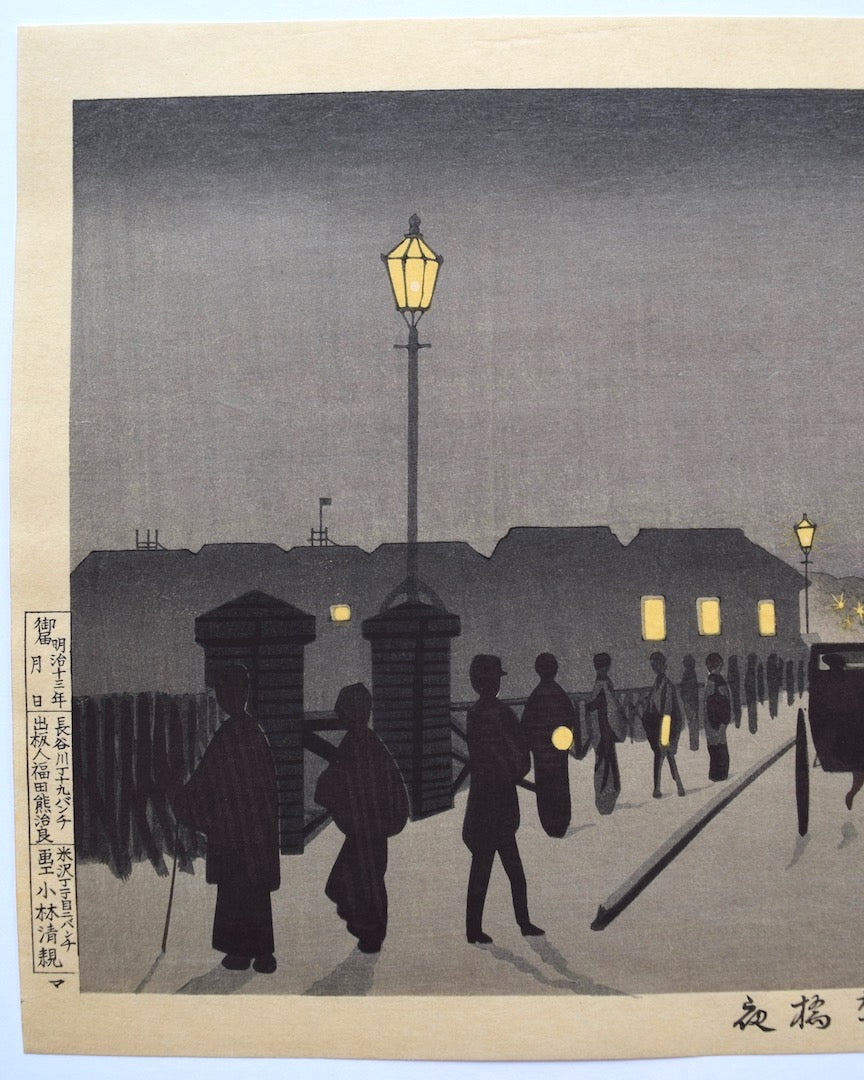 Nihonbashi Yoru  (The Night at the Nihonbashi Bridge) - SAKURA FINE ART