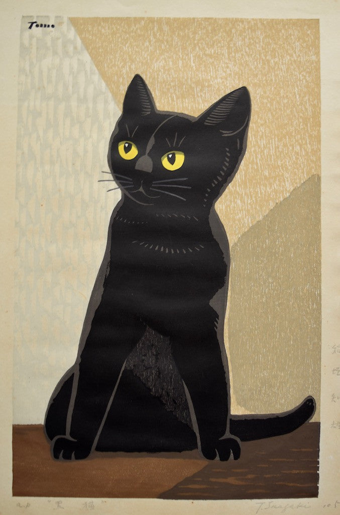 Kuro Neko "Black Cat"   A.P - SAKURA FINE ART