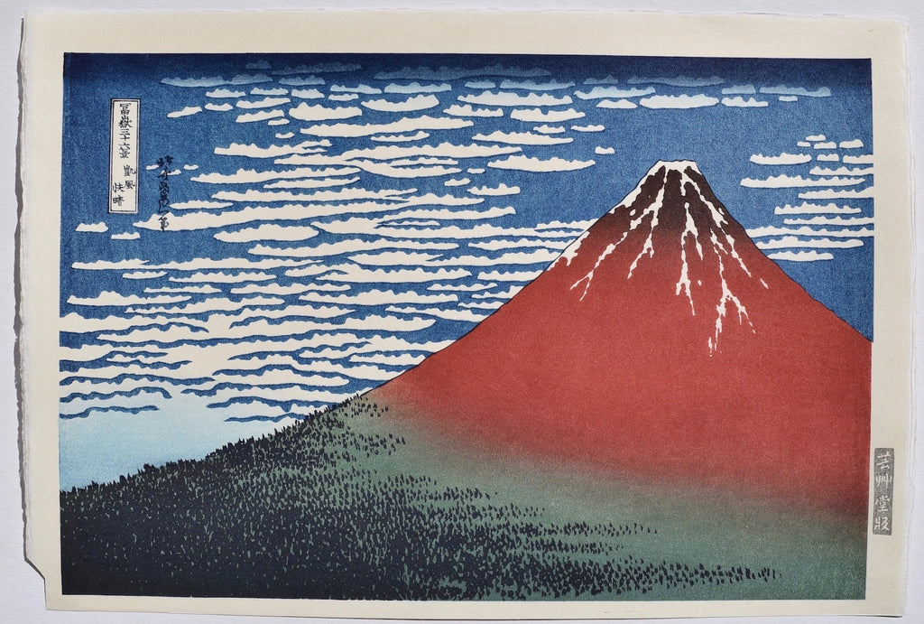 Gaifu Kaisei  (Fine Wind, Clear Morning) - SAKURA FINE ART