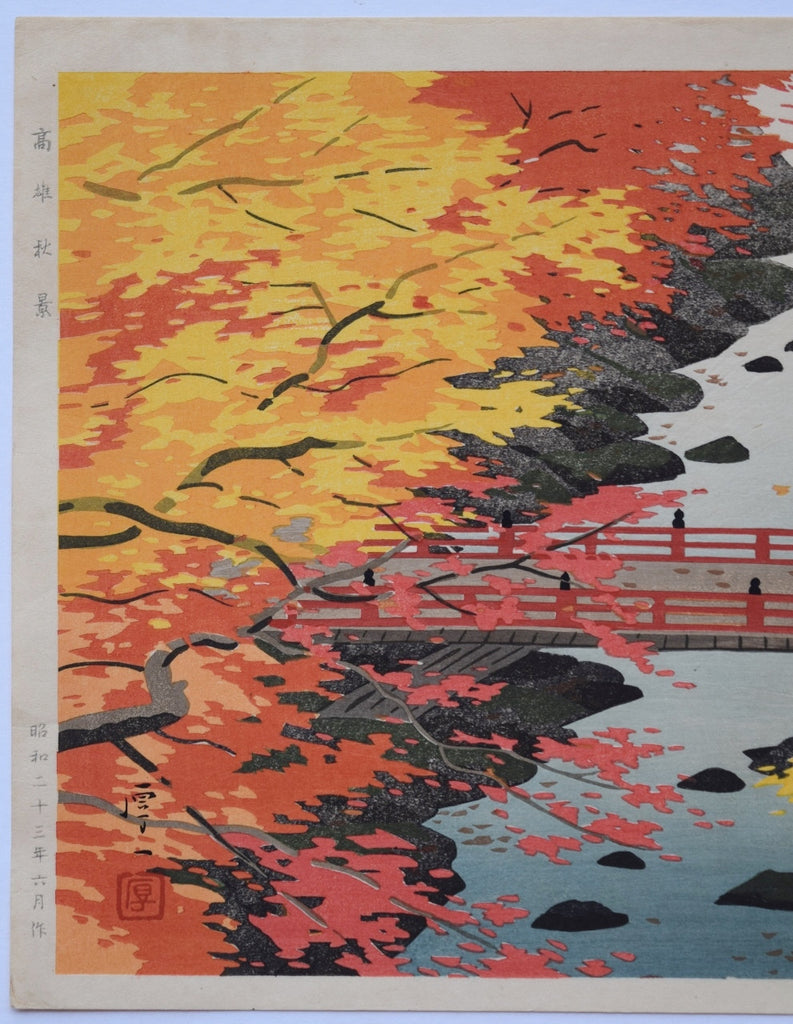 Takao Shukei (Autumn Scene at Takao) First edition - SAKURA FINE ART