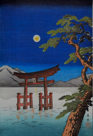 Tsukiyo no Miyajima  (Moonlit night at Miyajima)  - A - SAKURA FINE ART