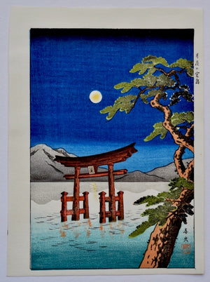 Tsukiyo no Miyajima  (Moonlit night at Miyajima)  - A - SAKURA FINE ART