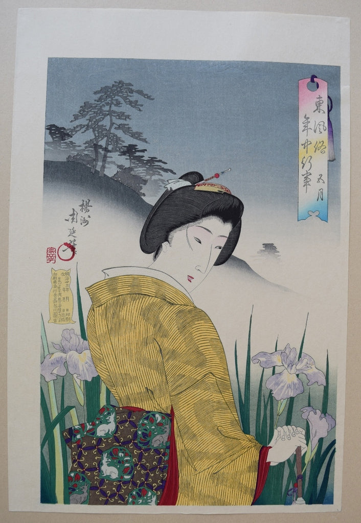 Customs and Manners of Yearly Events at Eastern Capital May - SAKURA FINE ART
