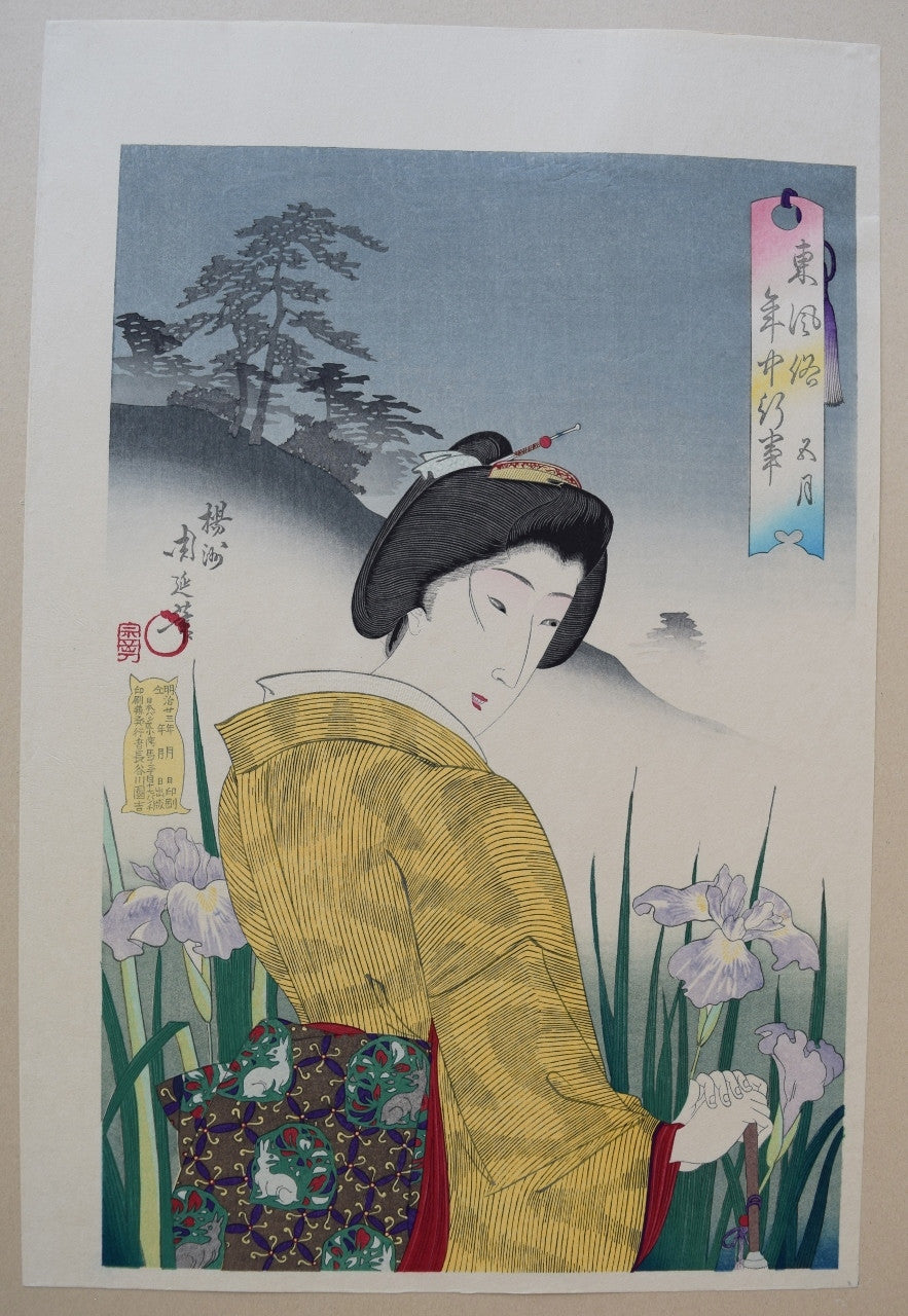 Customs and Manners of Yearly Events at Eastern Capital May - SAKURA FINE ART