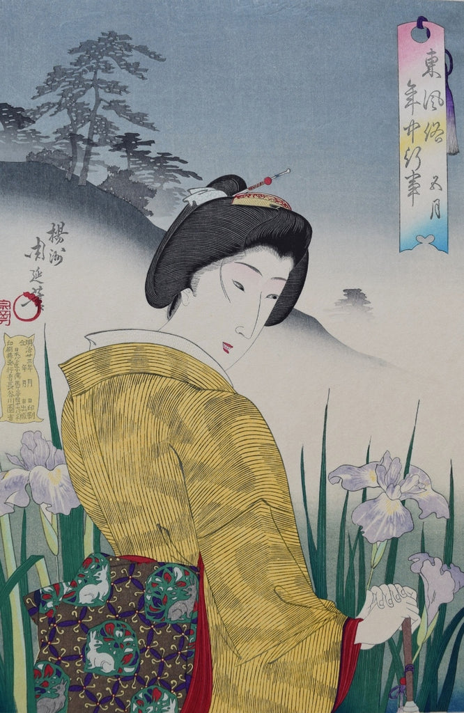 Customs and Manners of Yearly Events at Eastern Capital May - SAKURA FINE ART