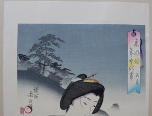 Customs and Manners of Yearly Events at Eastern Capital May - SAKURA FINE ART