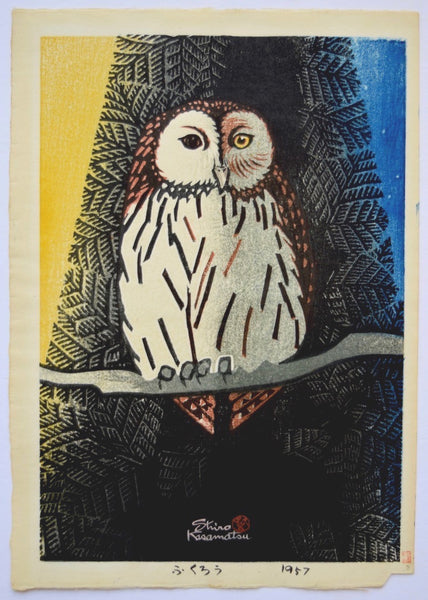 Fukuro (Owl) - SAKURA FINE ART