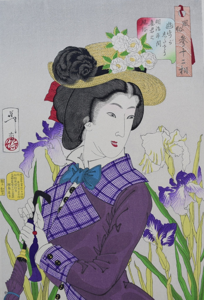 Looks wanting to take a walk - Customs and Manners 32 aspects - SAKURA FINE ART