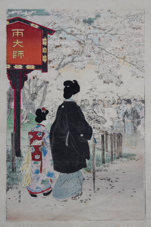 Shrine Visit in Spring - SAKURA FINE ART